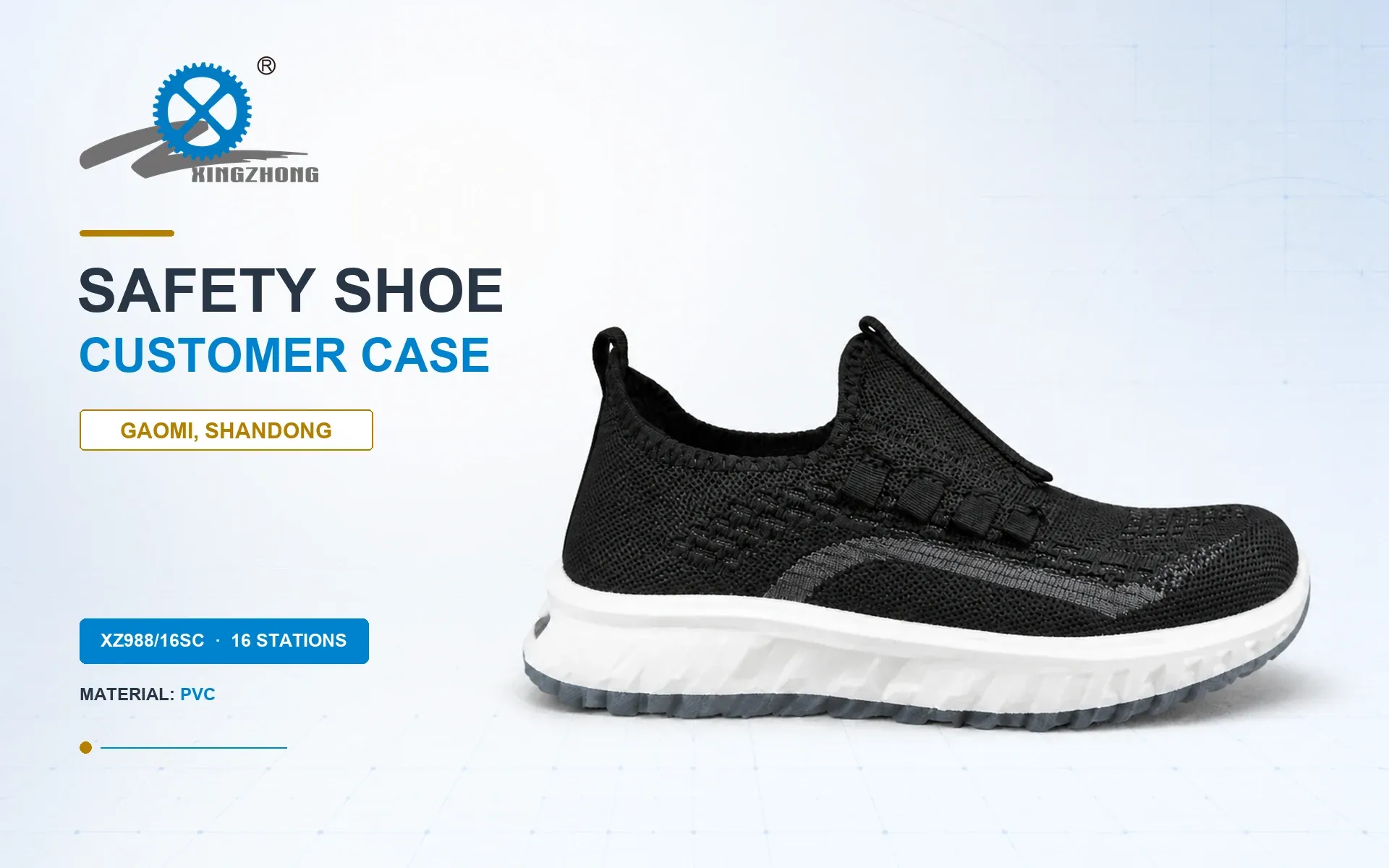 Gaomi safety shoe customer case featuring an XZ988/16SC machine application